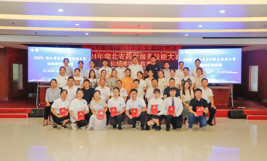 2024年“湖北省藥學(xué)服務(wù)技能大賽”...